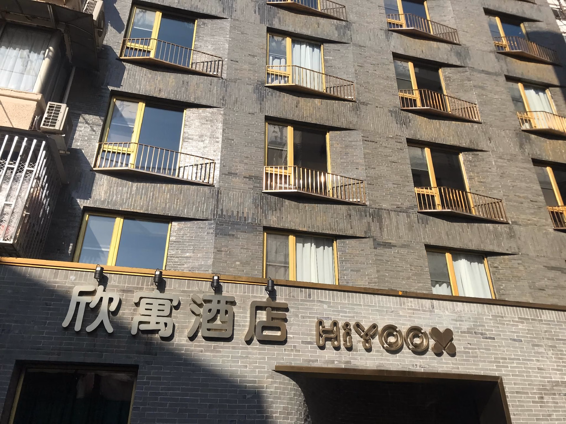 โรงแรมซินหยู (Xinyu Hotel)1