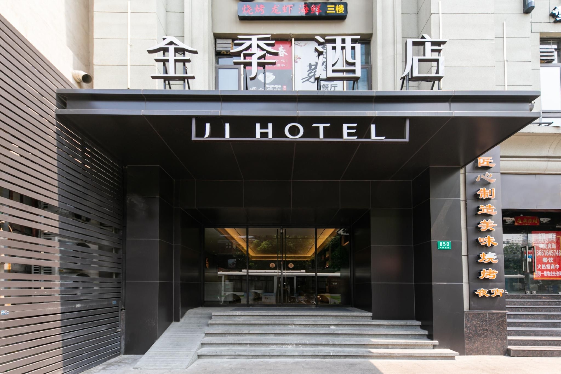 JI Hotel Shanghai North Bund Sichuan North Road0