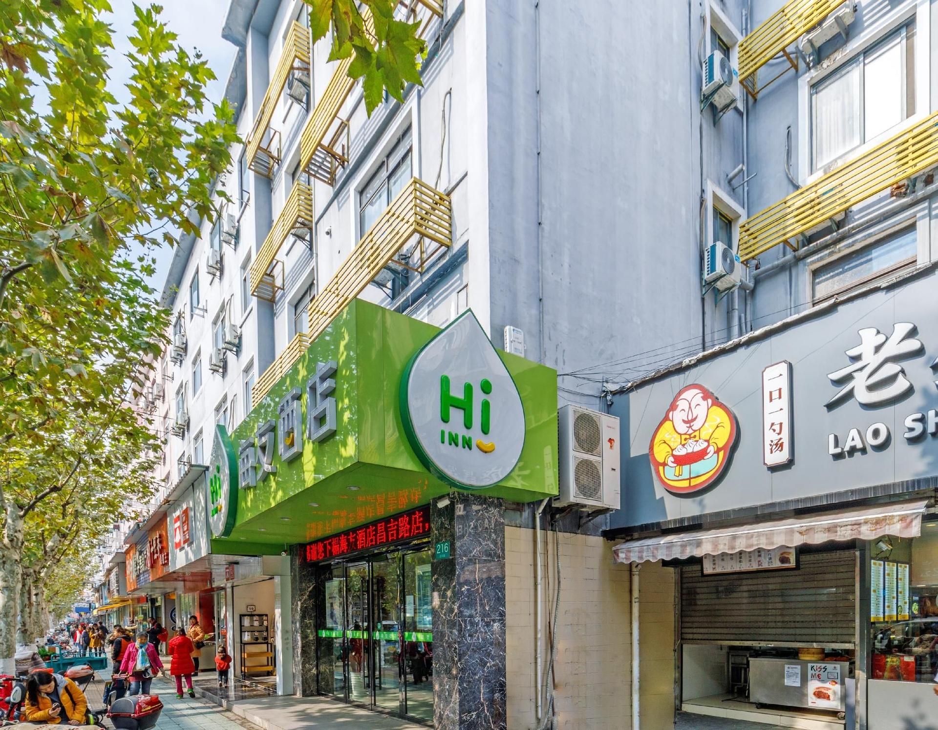 Hi Inn Shanghai Anting Changji Road0