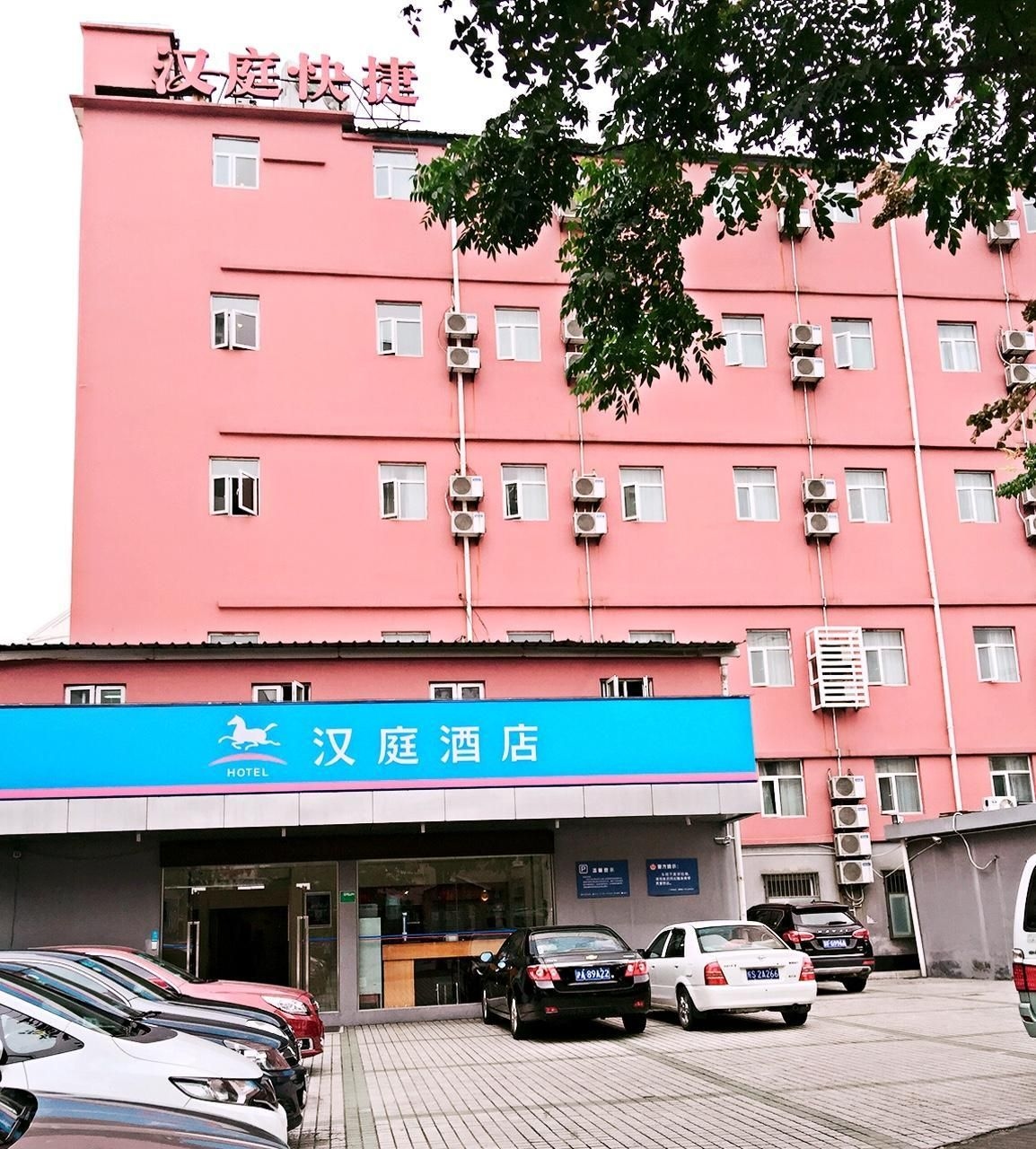 โรงแรมฮั่นถิง พรีเมียร์ เซี่ยงไฮ้ สาขาสนามฟุตบอลหงโข่ว 2 (Hanting Premium Hotel Shanghai Hongkou Football Stadium Branch Two)4