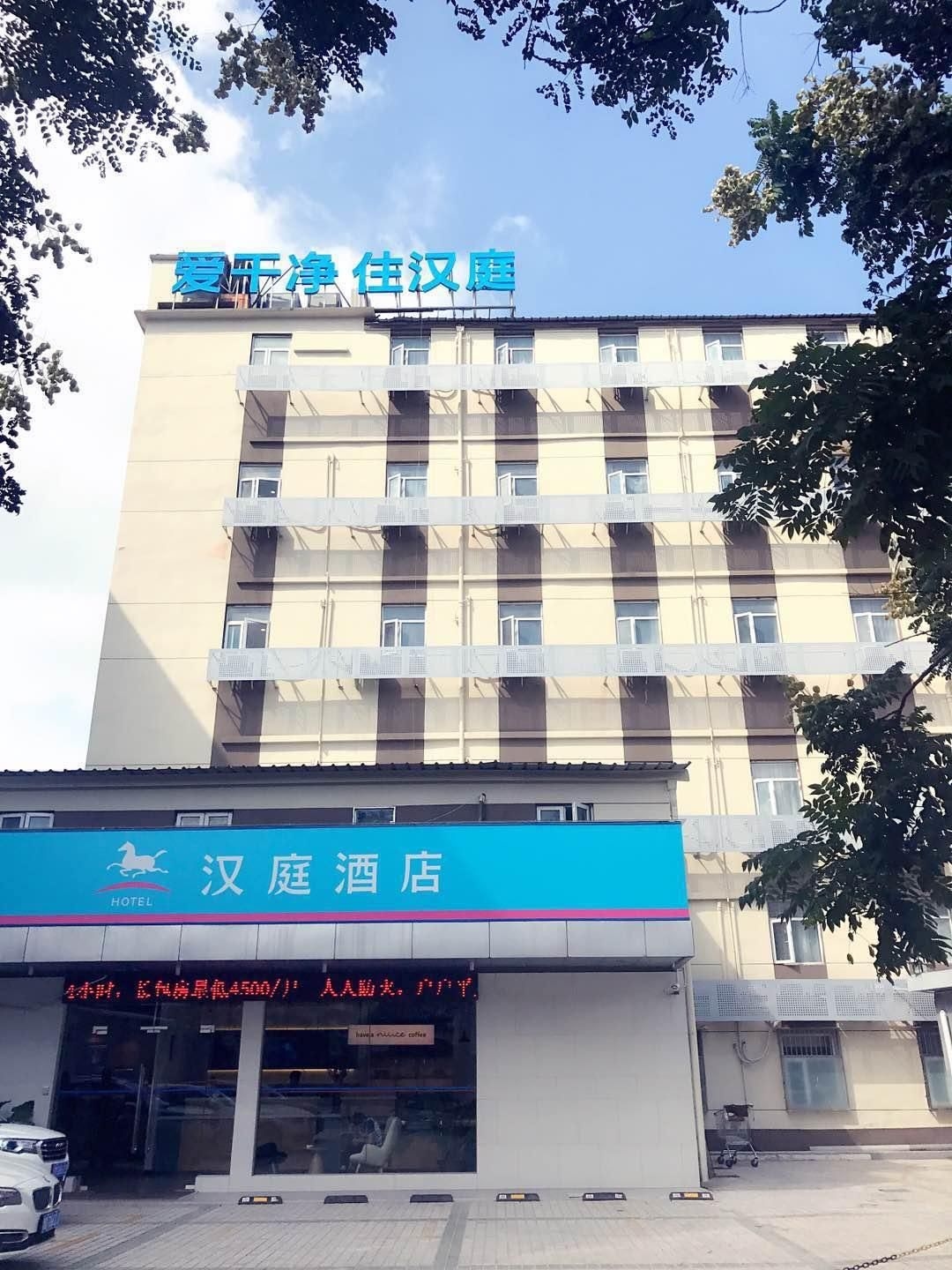 โรงแรมฮั่นถิง พรีเมียร์ เซี่ยงไฮ้ สาขาสนามฟุตบอลหงโข่ว 2 (Hanting Premium Hotel Shanghai Hongkou Football Stadium Branch Two)1