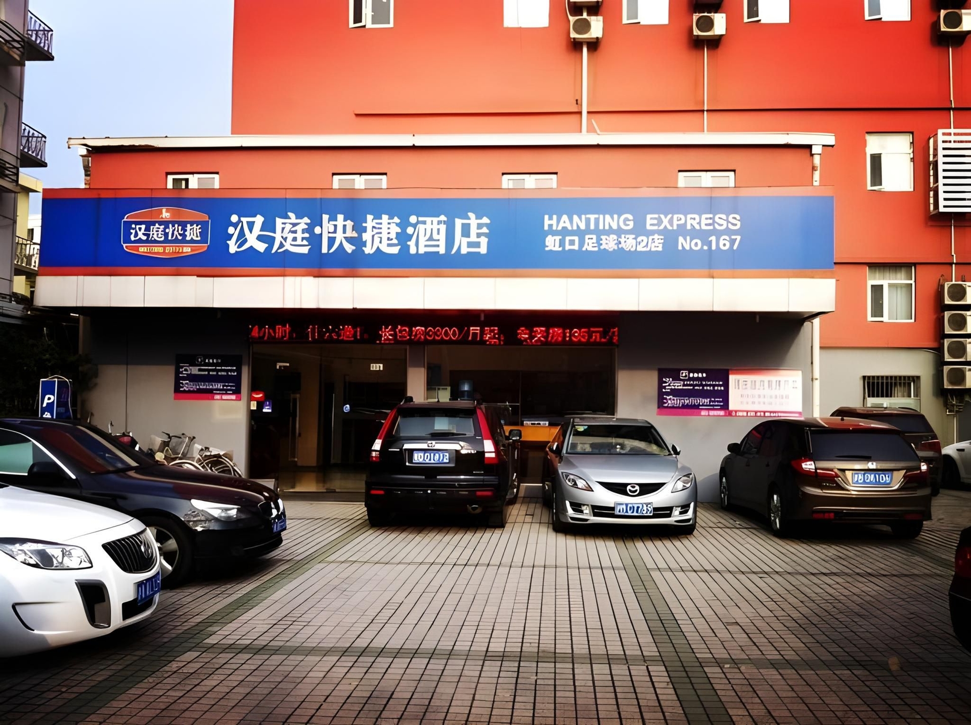 โรงแรมฮั่นถิง พรีเมียร์ เซี่ยงไฮ้ สาขาสนามฟุตบอลหงโข่ว 2 (Hanting Premium Hotel Shanghai Hongkou Football Stadium Branch Two)0
