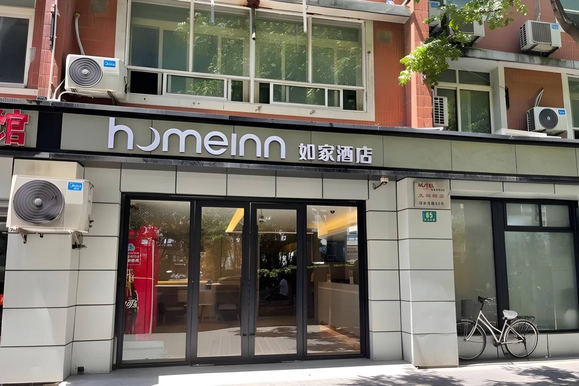 โรงแรมโฮมอินน์ นีโอ เซี่ยงไฮ้ ศูนย์ธุรกิจฉู่หยาง สถานีรถไฟใต้ดินต้าไป่ซู่ โรงแรมโฮมอินน์ นีโอ เซี่ยงไฮ้ ศูนย์ธุรกิจฉู่หยาง สถานีรถไฟใต้ดินต้าไป่ซู่