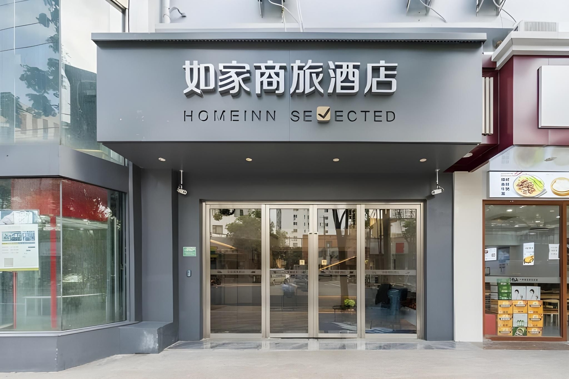 โฮม อิน สไตล์ เซี่ยงไฮ้ ฟูตัน ยูนิเวอร์ซิตี้ ดาบีเอสฮู เมโทร สเตชัน (Home Inn Style Shanghai Fudan University Dabieshu Metro Station)0