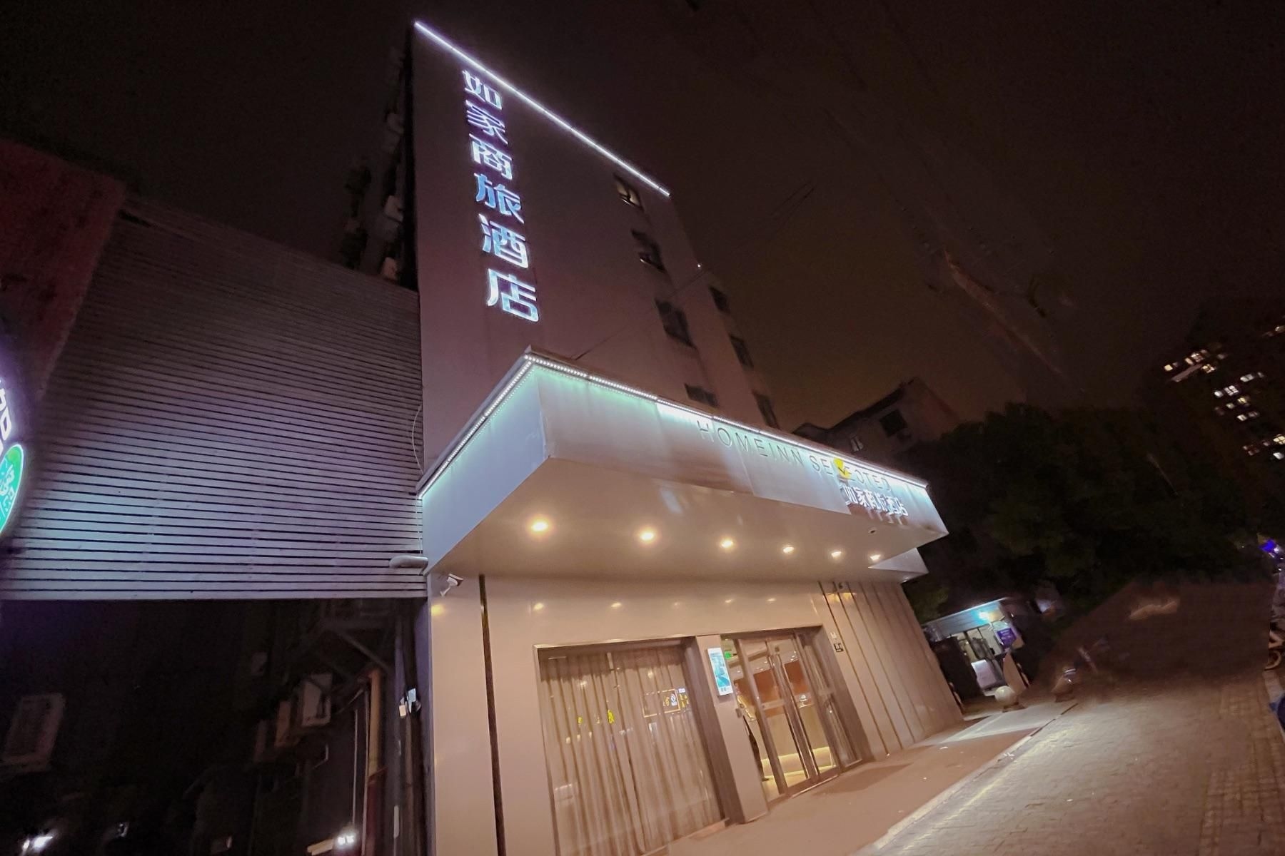 Home Inn Style Shanghai Hongqiao Gubei Yaohong Road Metro Station0