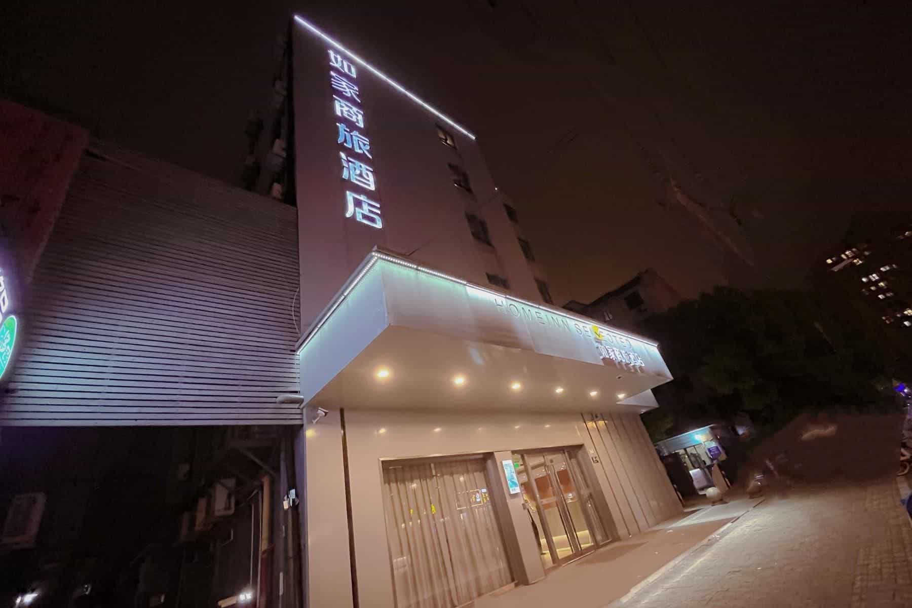 Home Inn Style Shanghai Hongqiao Gubei Yaohong Road Metro Station