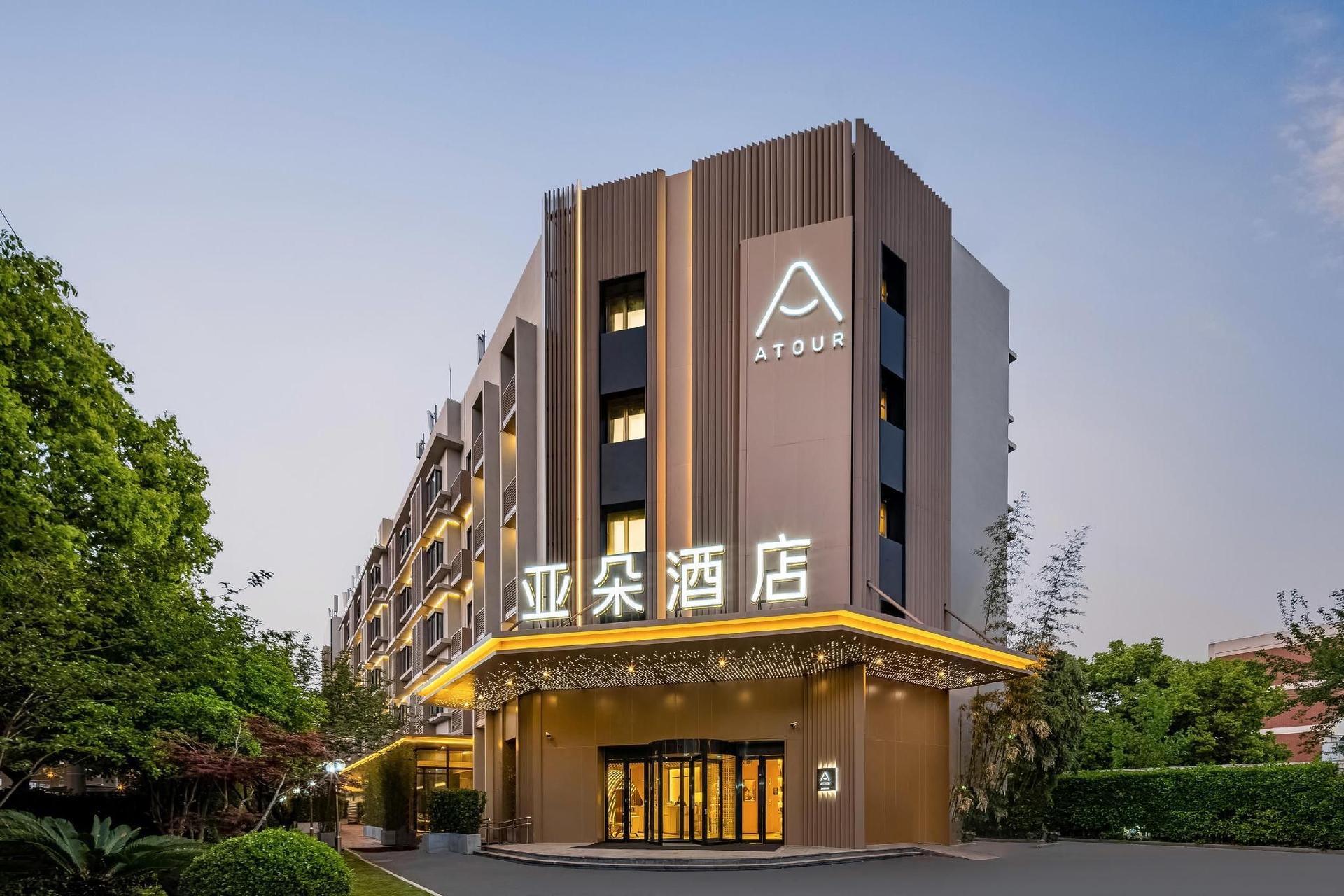 อาโตว์ โฮเทล เซี่ยงไฮ้ วูเจียวชาง หยิงเกา เวสต์ โร้ด เมโทร สเตชั่น (Atour Hotel Shanghai Wujiaochang Yingao West Road Metro Station)0