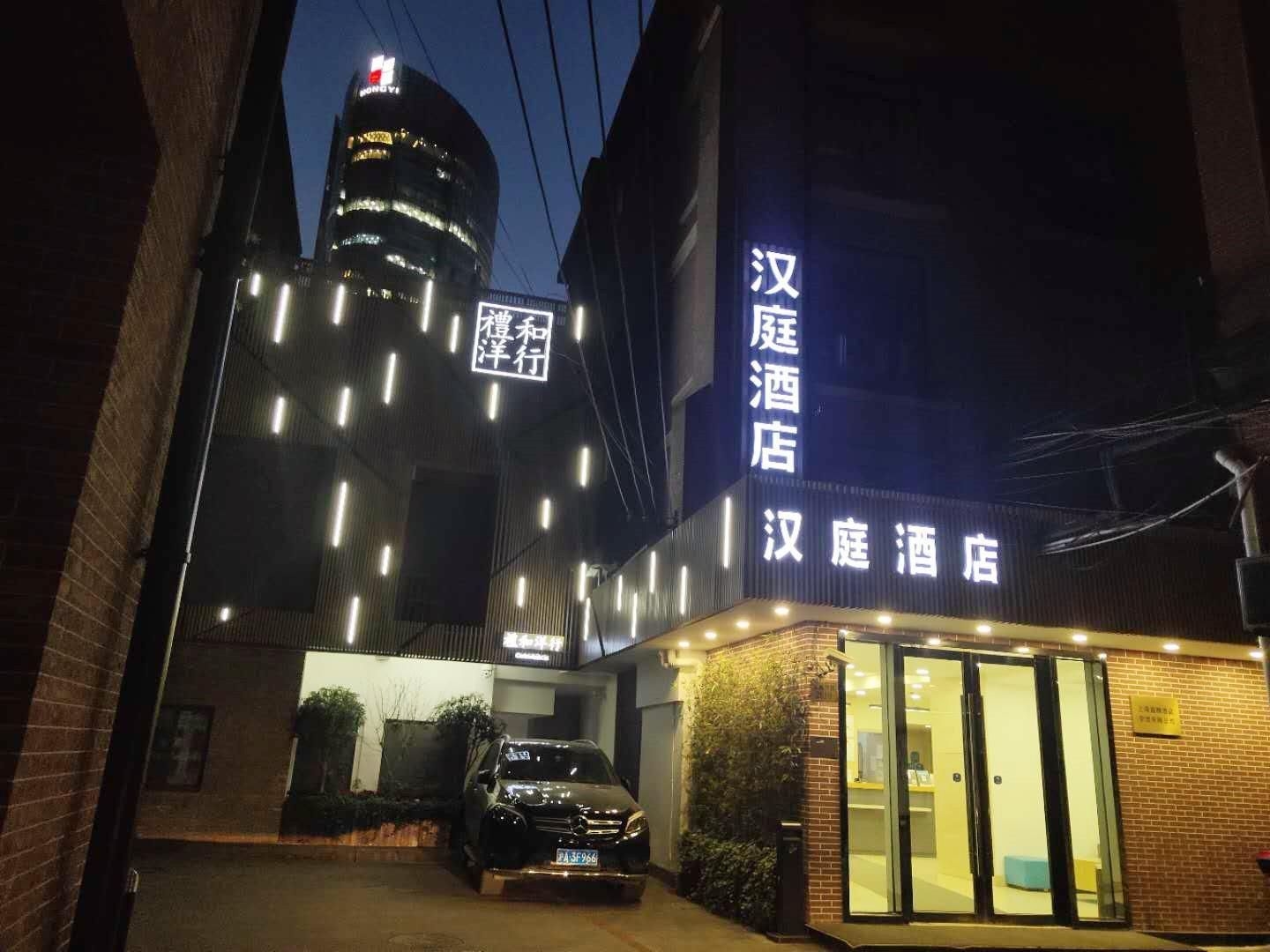 ฮั่นถิง โฮเทล เซี่ยงไฮ้ บันด์ เจียงซี จงโร้ด (Hanting Hotel Shanghai Bund Jiangxi Zhong Road)4