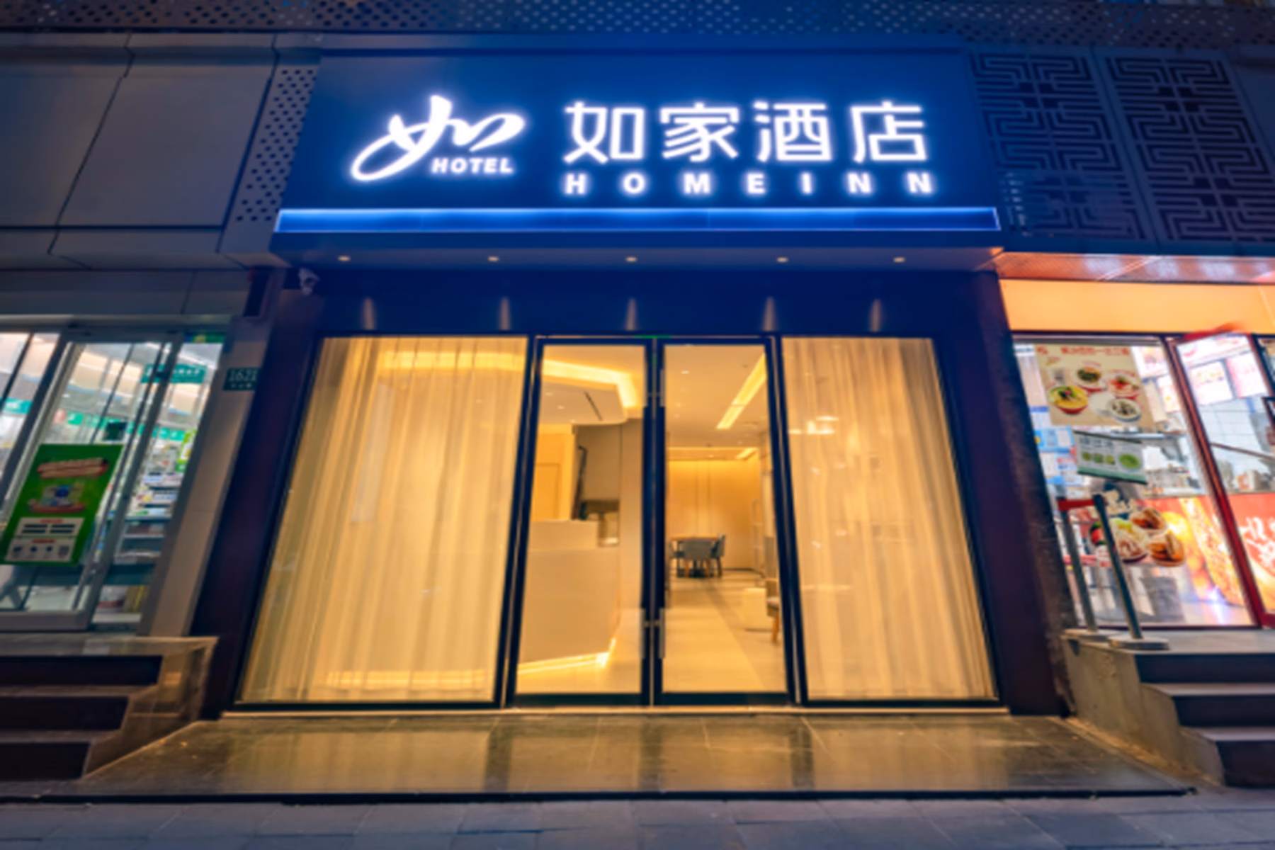 Home Inn Neo Shanghai Huashan Road Jiaotong University Metro Station0