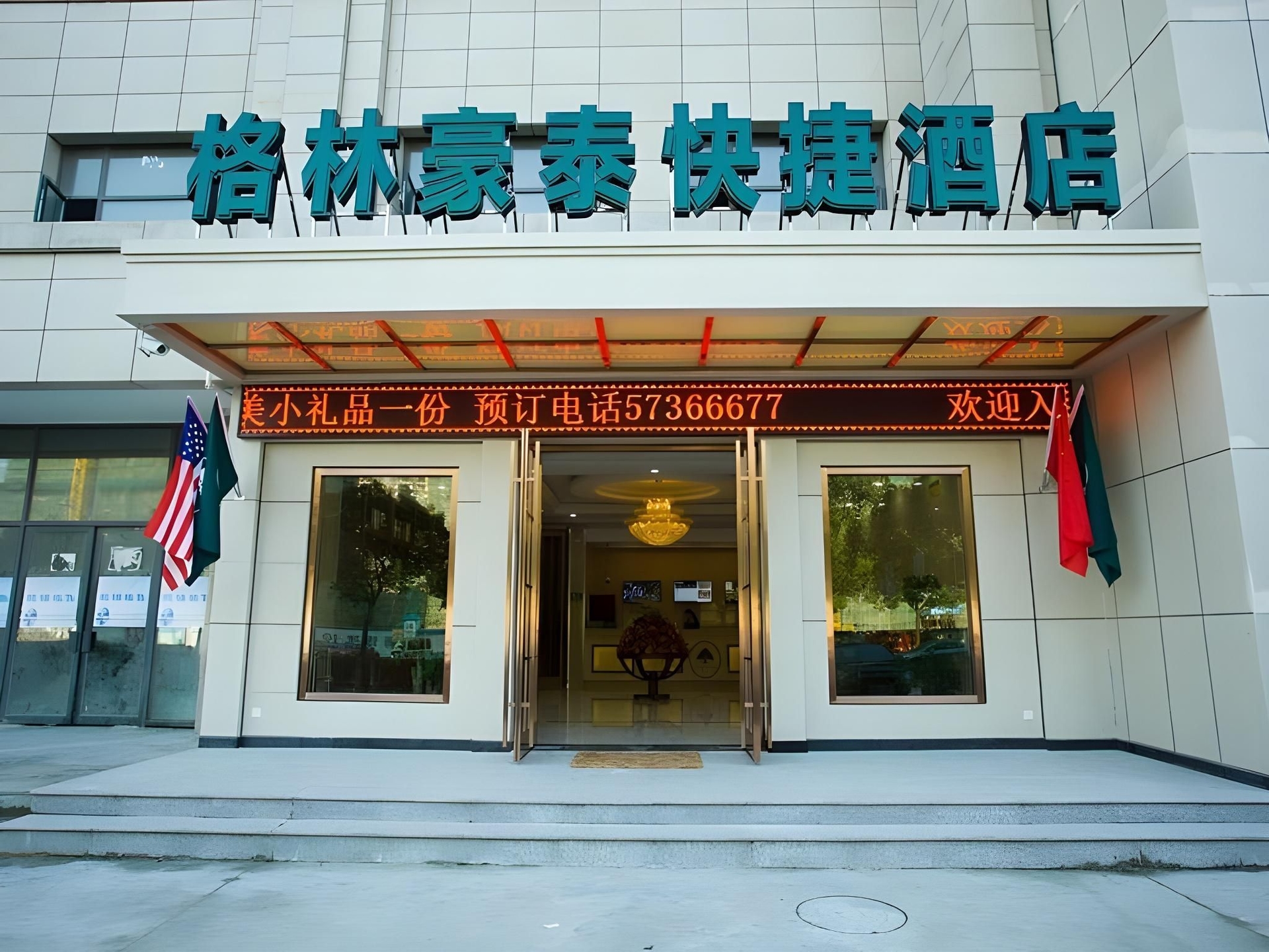 กรีนทรี อินน์ เซี่ยงไฮ้ จินซาน ว่านต้าพลาซา หลงเซียงโร้ด เอ็กซ์เพรส โฮเต็ล (GreenTree Inn ShangHai JinShan Wanda Plaza Longxiang Road Express Hotel)0