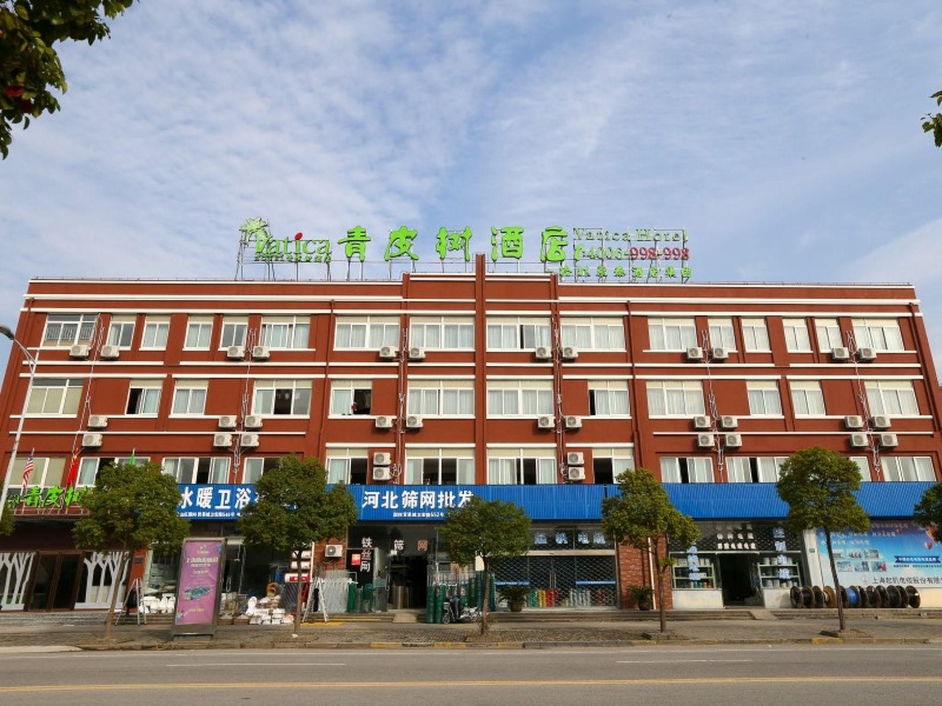 โรงแรมวาติกา เซี่ยงไฮ้ จินซาน กั๋วจี้ซางเหมาเฉิง เหว่ยหงโร้ด (Vatica Shanghai Jinshan Guojishangmaocheng Weihong Road Hotel)2