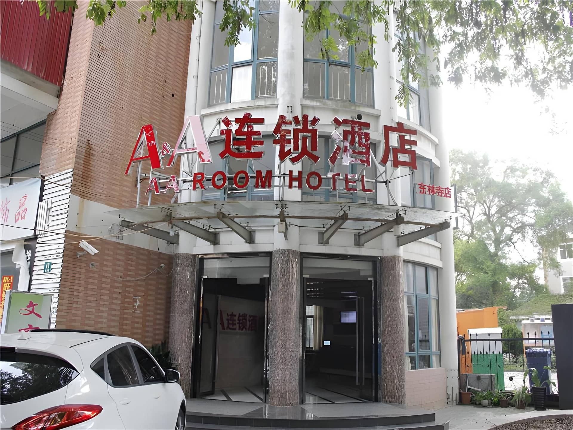 โรงแรมเอเอ เซี่ยงไฮ้ วัดจินซานตงหลิน โรงแรมเอเอ เซี่ยงไฮ้ วัดจินซานตงหลิน