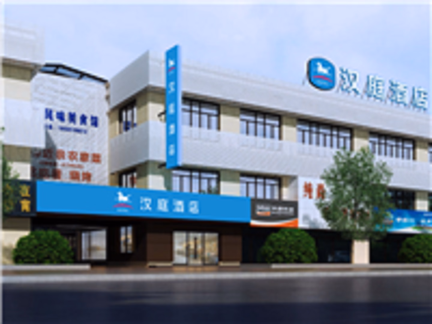ฮั่นถิง โฮเทล เซี่ยงไฮ้ ซงเจียง เฉอชาน (Hanting Hotel Shanghai Songjiang Sheshan)1