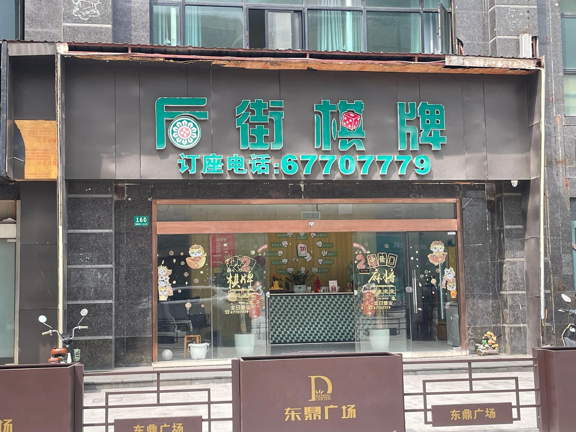 ไฮ อินน์ เซี่ยงไฮ้ ซงเจียง ยูนิเวอร์ซิตี้ ทาวน์ (Hi Inn Shanghai Songjiang University Town)2