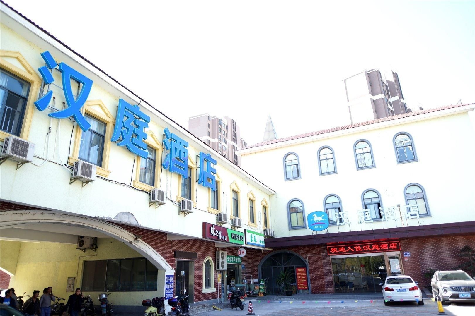 Hanting Hotel Shanghai National Exhibition and Convention Center Cao'an Highway1