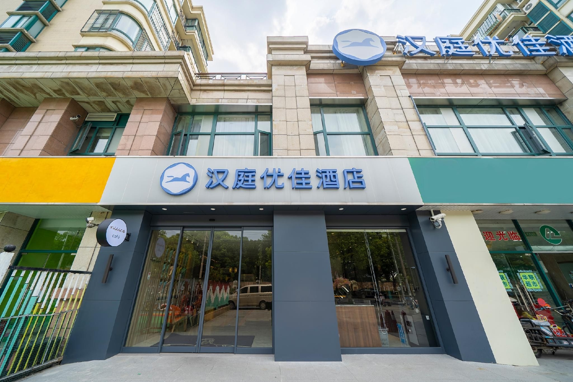ฮั่นติ้ง พรีเมียม โฮเทล เซี่ยงไฮ้ ชีเป่า จิ่วติง (Hanting Premium Hotel Shanghai Qibao Jiuting)0