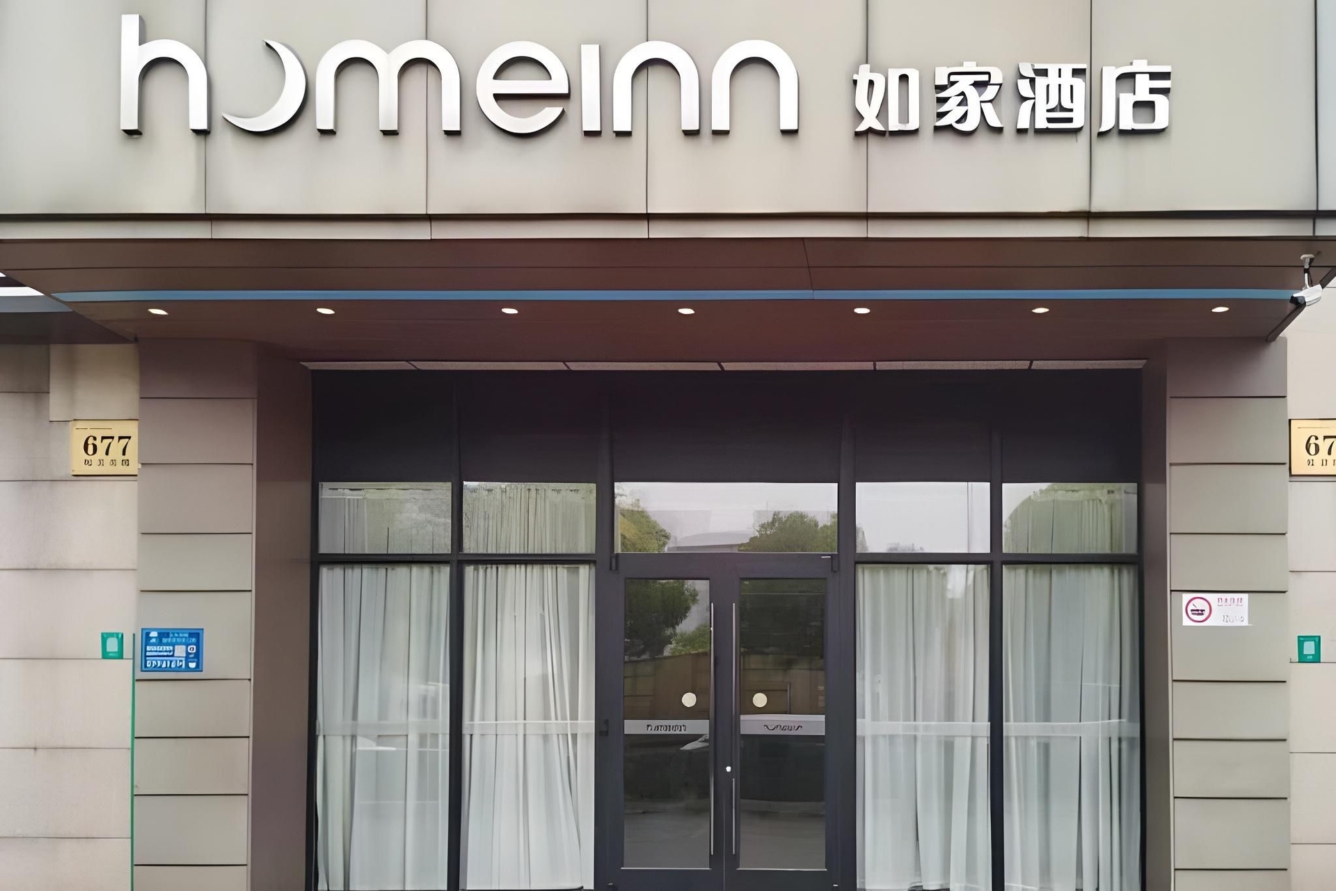โฮม อินน์ นีโอ เซี่ยงไฮ้ ซงเจียง วันด้า ซงเว่ยนอร์ท โร้ด (Home Inn Neo Shanghai Songjiang Wanda Songwei North Road)4