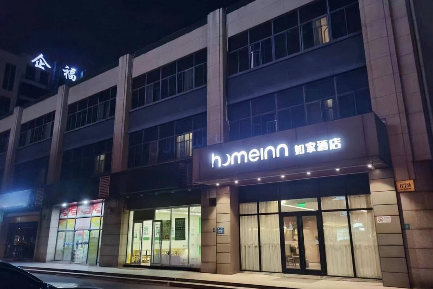 Home Inn Neo Shanghai Songjiang Wanda Songwei North Road Home Inn Neo Shanghai Songjiang Wanda Songwei North Road