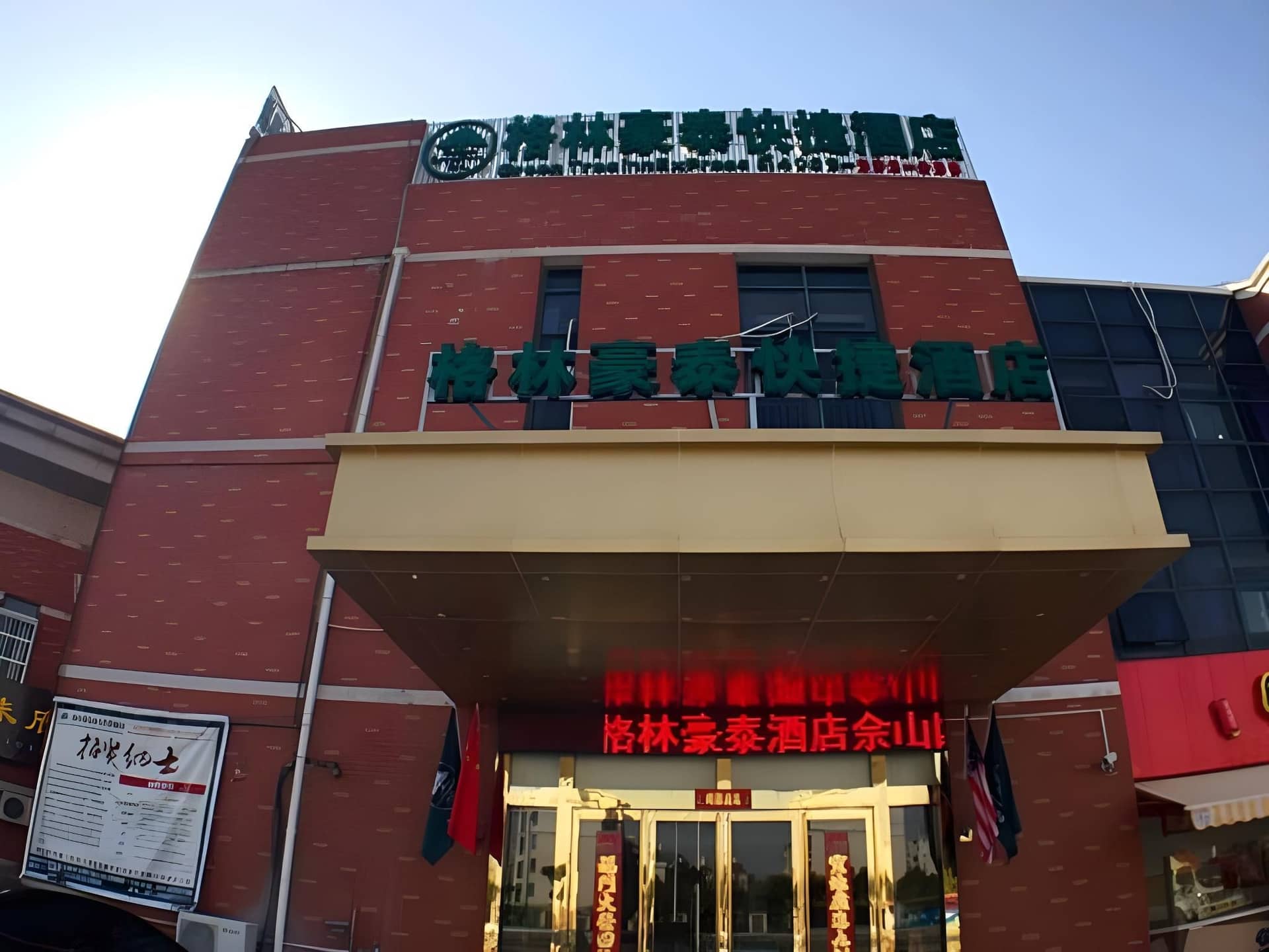 GreenTree Inn Shanghai Sheshan National Tourist Resort Express Hotel GreenTree Inn Shanghai Sheshan National Tourist Resort Express Hotel
