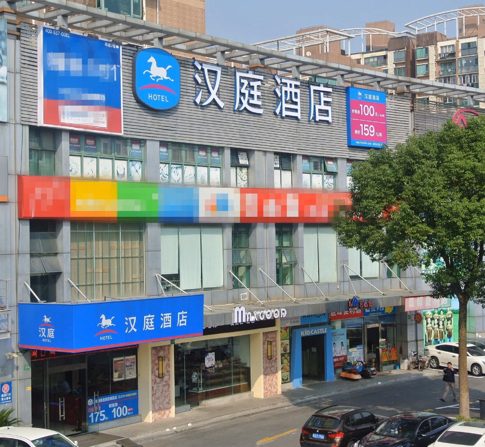 ฮั่นถิง โฮเทล เซี่ยงไฮ้ สถานีรถไฟใต้ดินถนนจูเฟิง (Hanting Hotel Shanghai Jufeng Road Metro Station)2