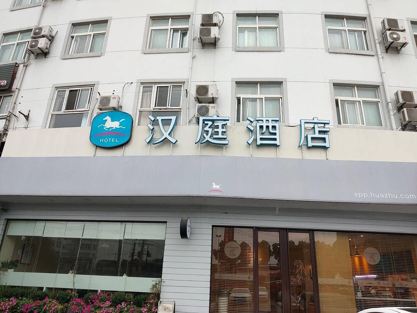 Hanting Hotel Shanghai Songjiang Hanting Hotel Shanghai Songjiang