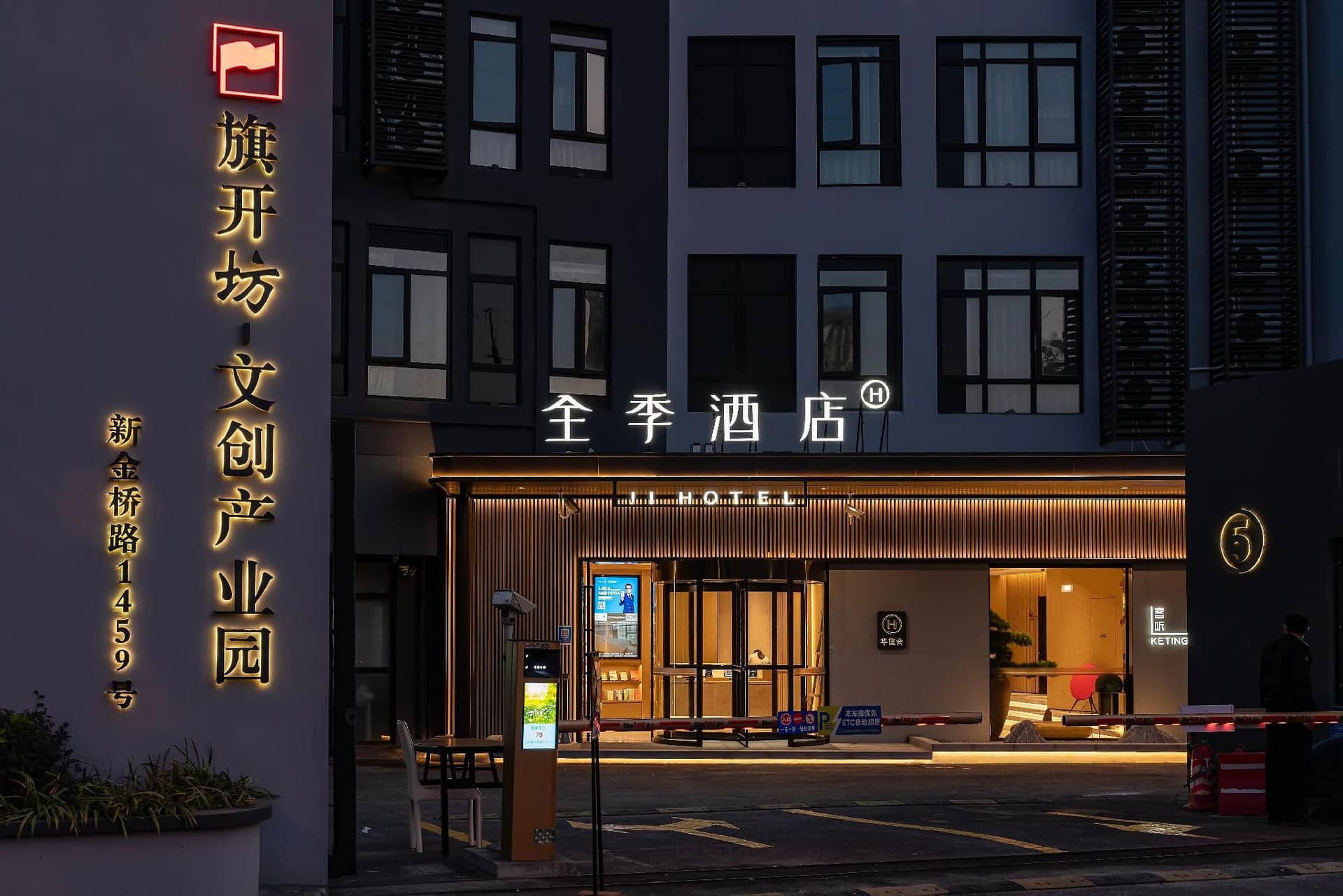 Ji Hotel Shanghai New Jinqiao Road Ji Hotel Shanghai New Jinqiao Road