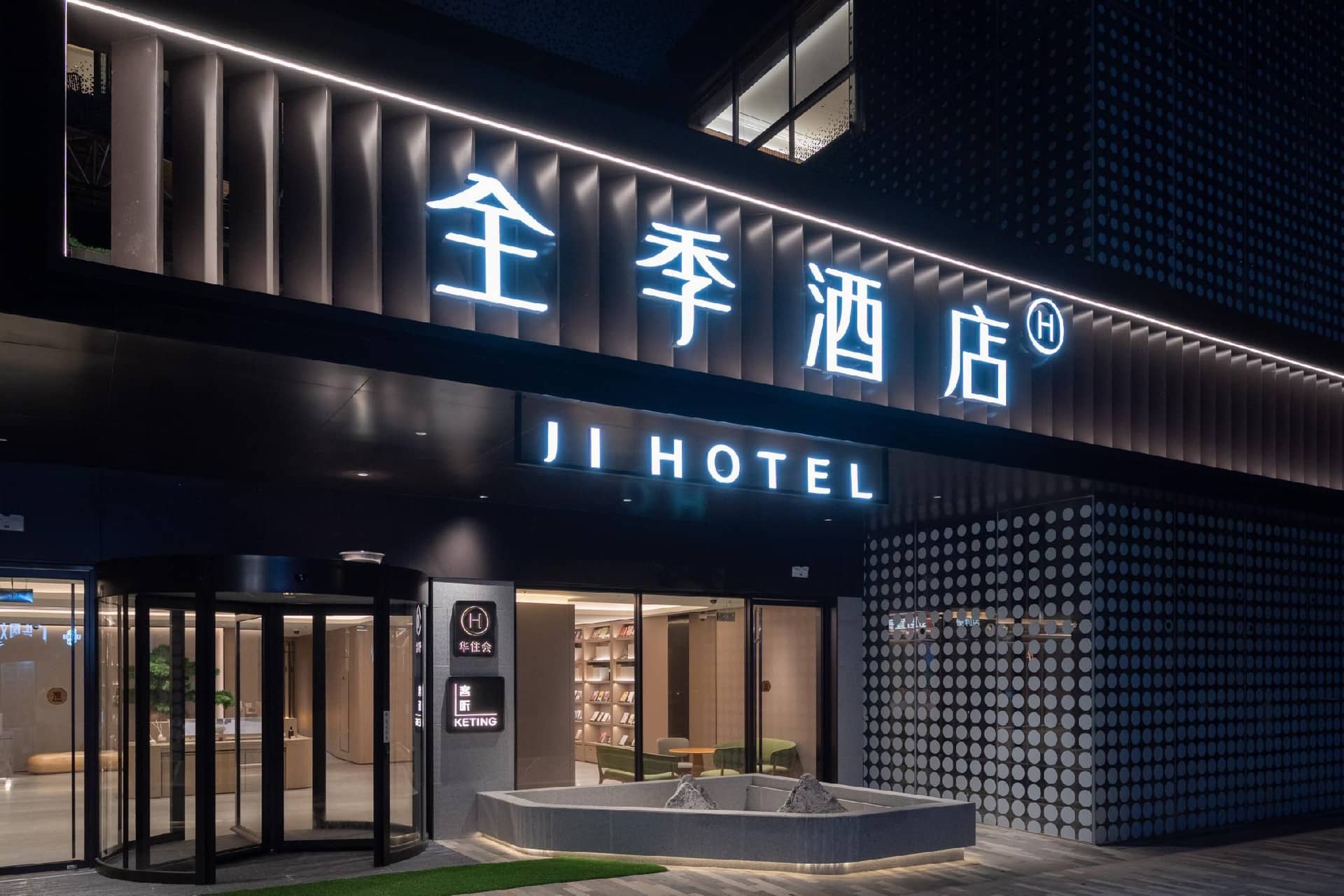 Ji Hotel Shanghai Expo Xueye Road Ji Hotel Shanghai Expo Xueye Road