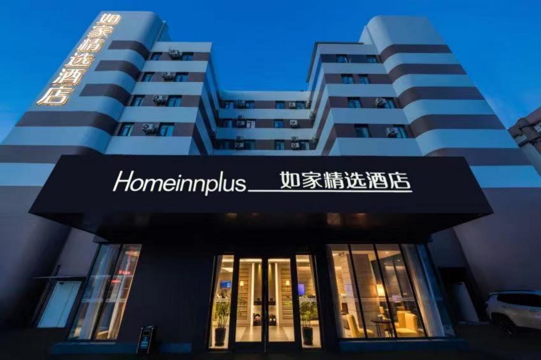 โฮม อินน์ พลัส เซี่ยงไฮ้ จางเจียง สถานีรถไฟใต้ดินกวงหลานลู่ (Home Inn Plus Shanghai Zhangjiang Guanglan Road Metro Station)1