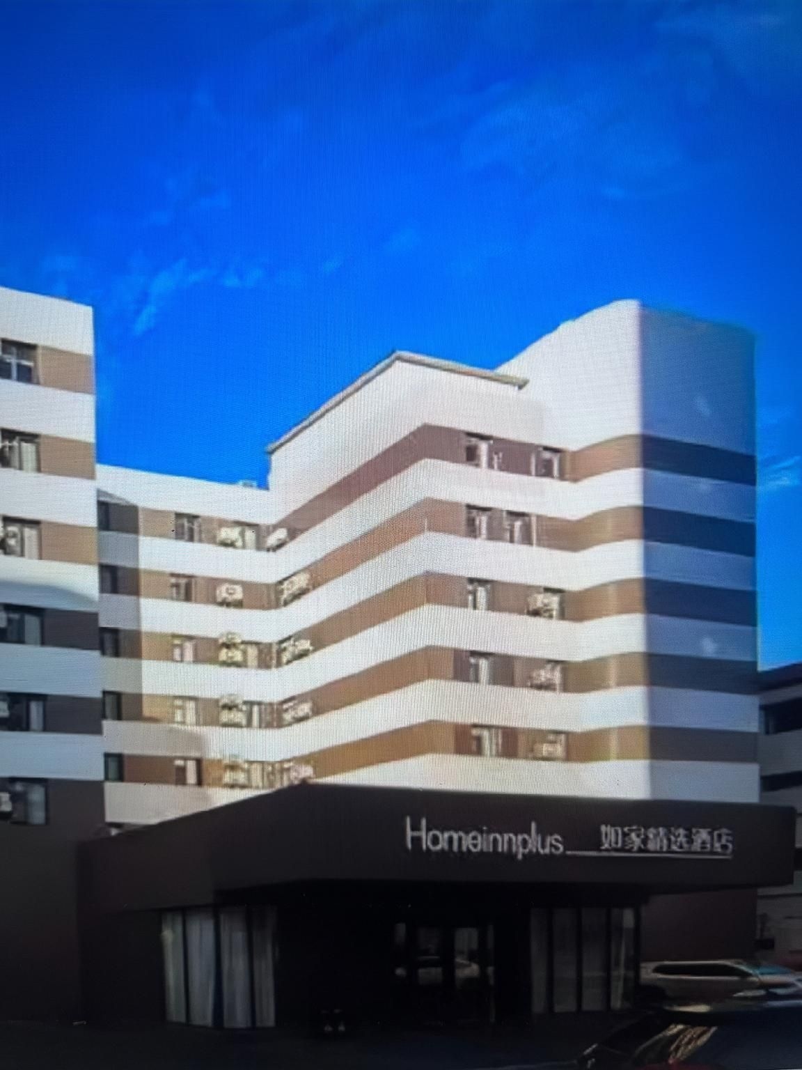 โฮม อินน์ พลัส เซี่ยงไฮ้ จางเจียง สถานีรถไฟใต้ดินกวงหลานลู่ (Home Inn Plus Shanghai Zhangjiang Guanglan Road Metro Station)0