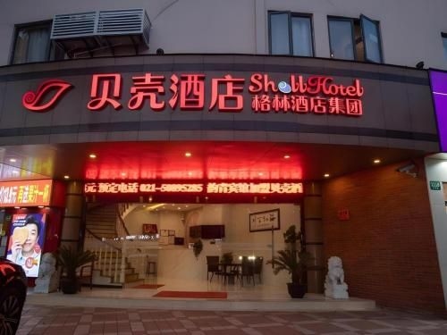 เชลล์ เซี่ยงไฮ้ หอไข่มุกตะวันออก สถานีรถไฟฟ้าเซ็นจูรี่ อเวนิว (Shell Hotel Shanghai Oriental Pearl Tower Century Avenue Metro Station)3