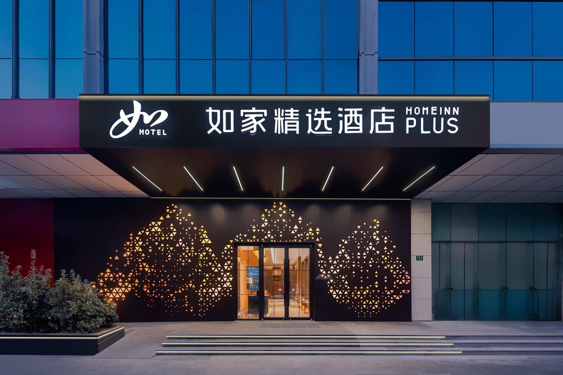 Home Inn Plus Shanghai Children's Medical Center Pujian Road Home Inn Plus Shanghai Children's Medical Center Pujian Road