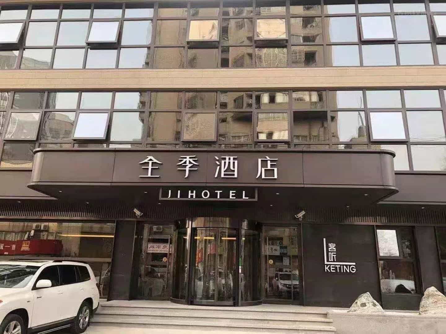 โรงแรมจิ๋ โฮเทล เซี่ยงไฮ้ ถังเฉียว ริมน้ำชีเม่า