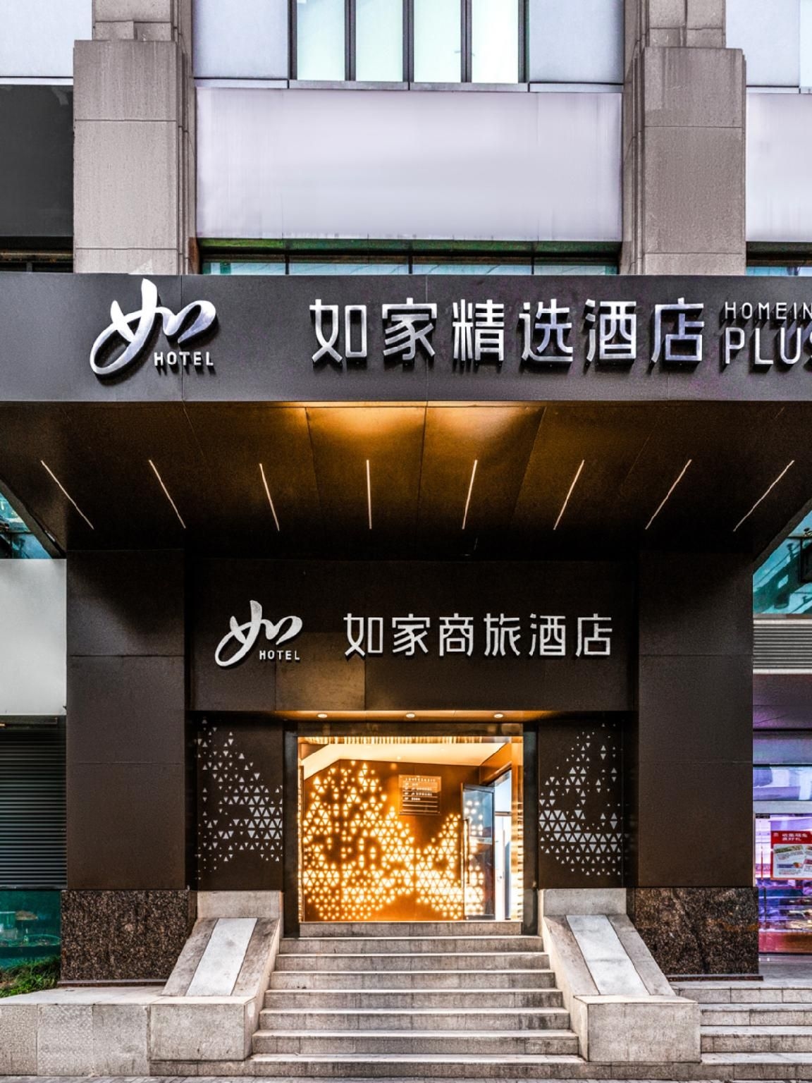 Home Inn Style Shanghai Yaohan Financial Center0