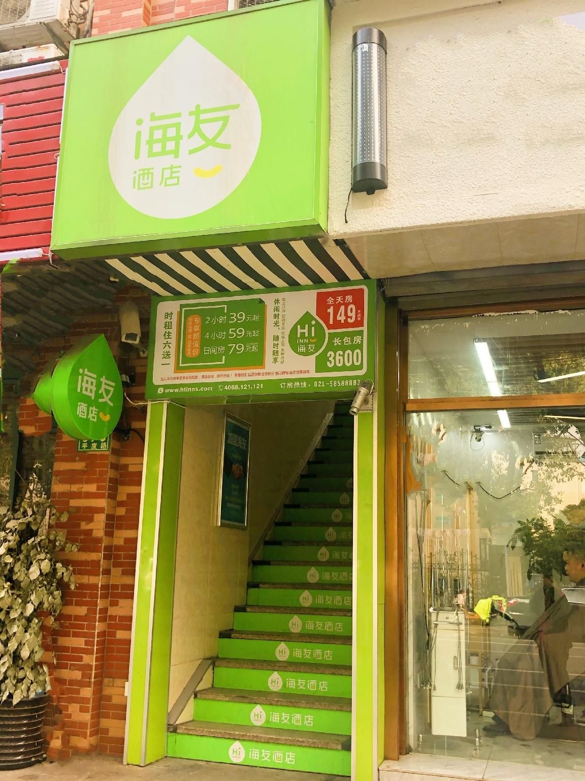 Hi Inn Shanghai Jinqiao Pingdu Road0