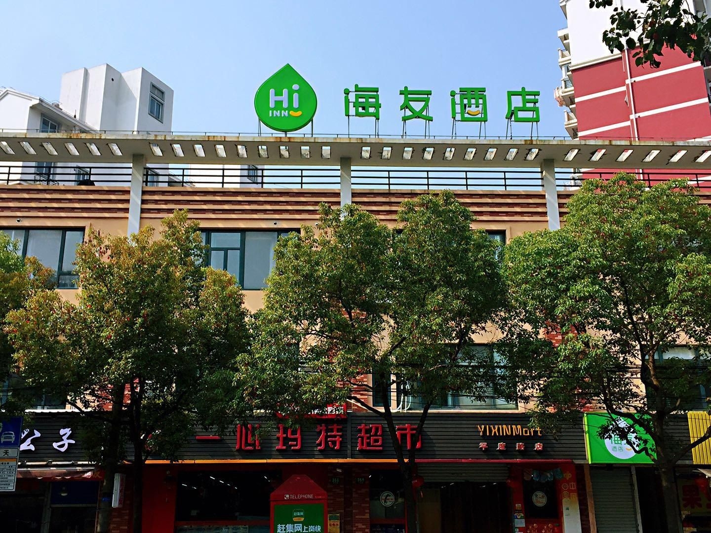 Hi Inn Shanghai Jinqiao Pingdu Road4