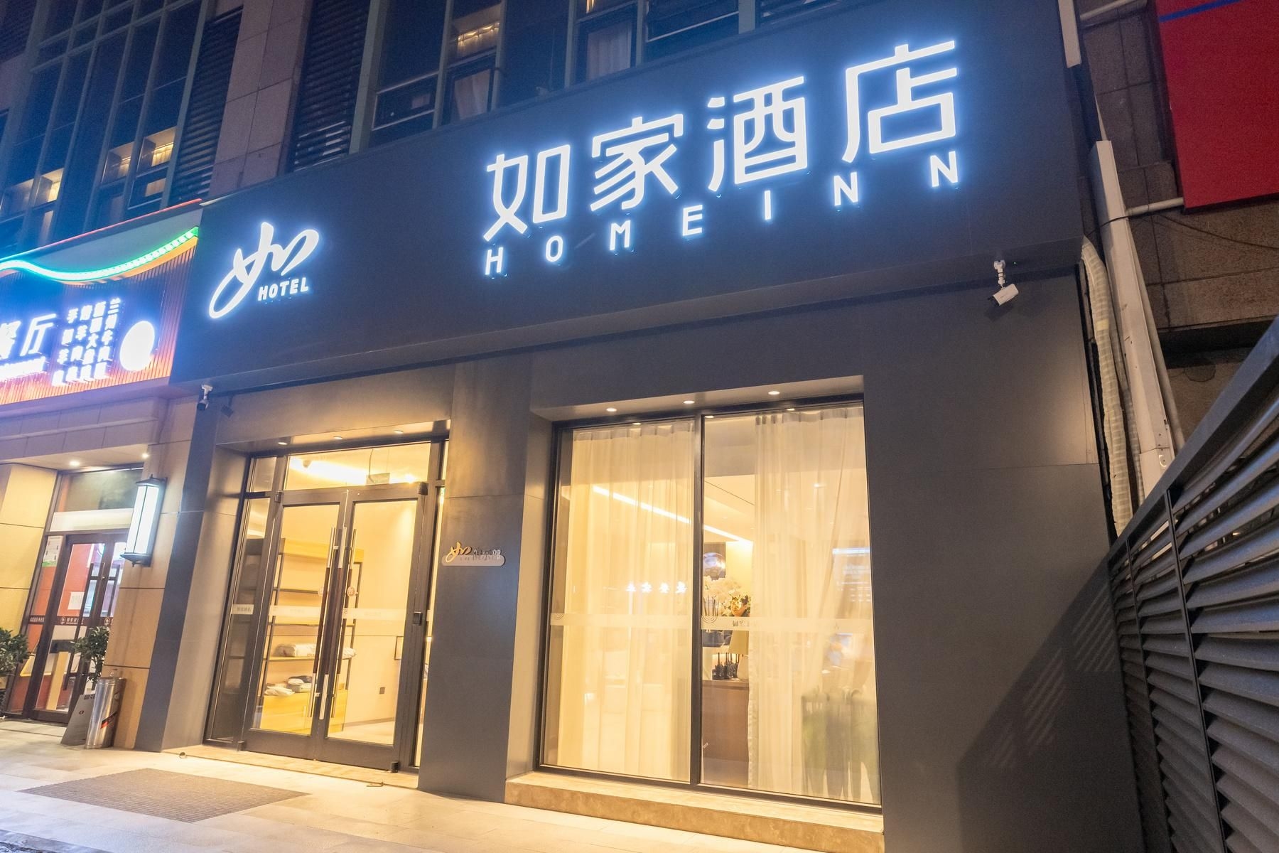 Home Inn Neo Shanghai Lujiazui Pudong South Road Metro Station4