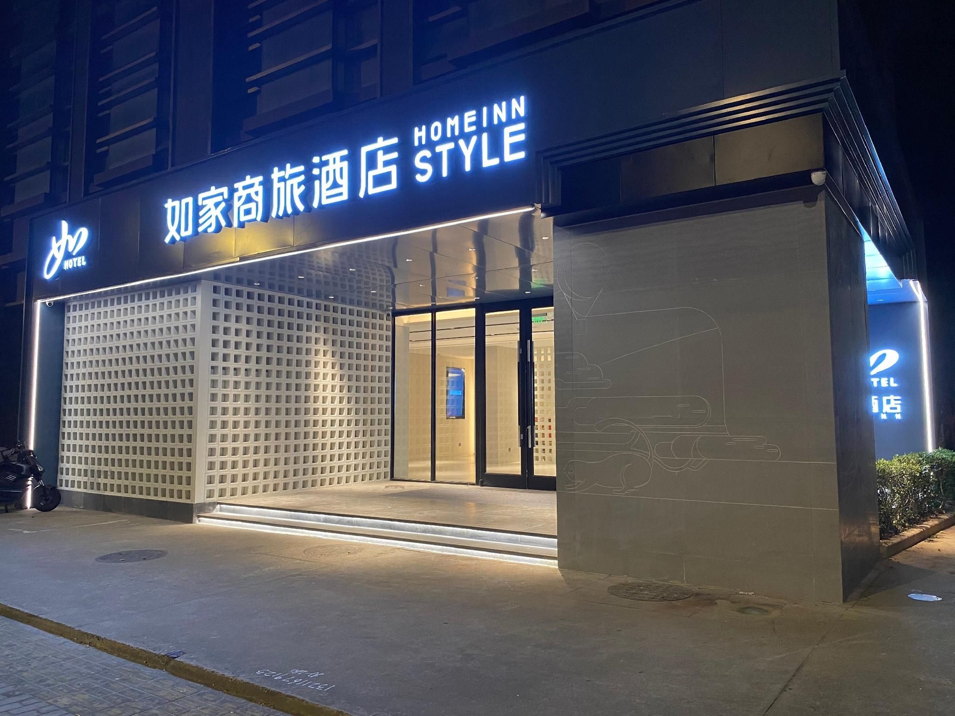 Home Inn Style Shanghai Waigaoqiao Free Trade Zone North Metro Station1