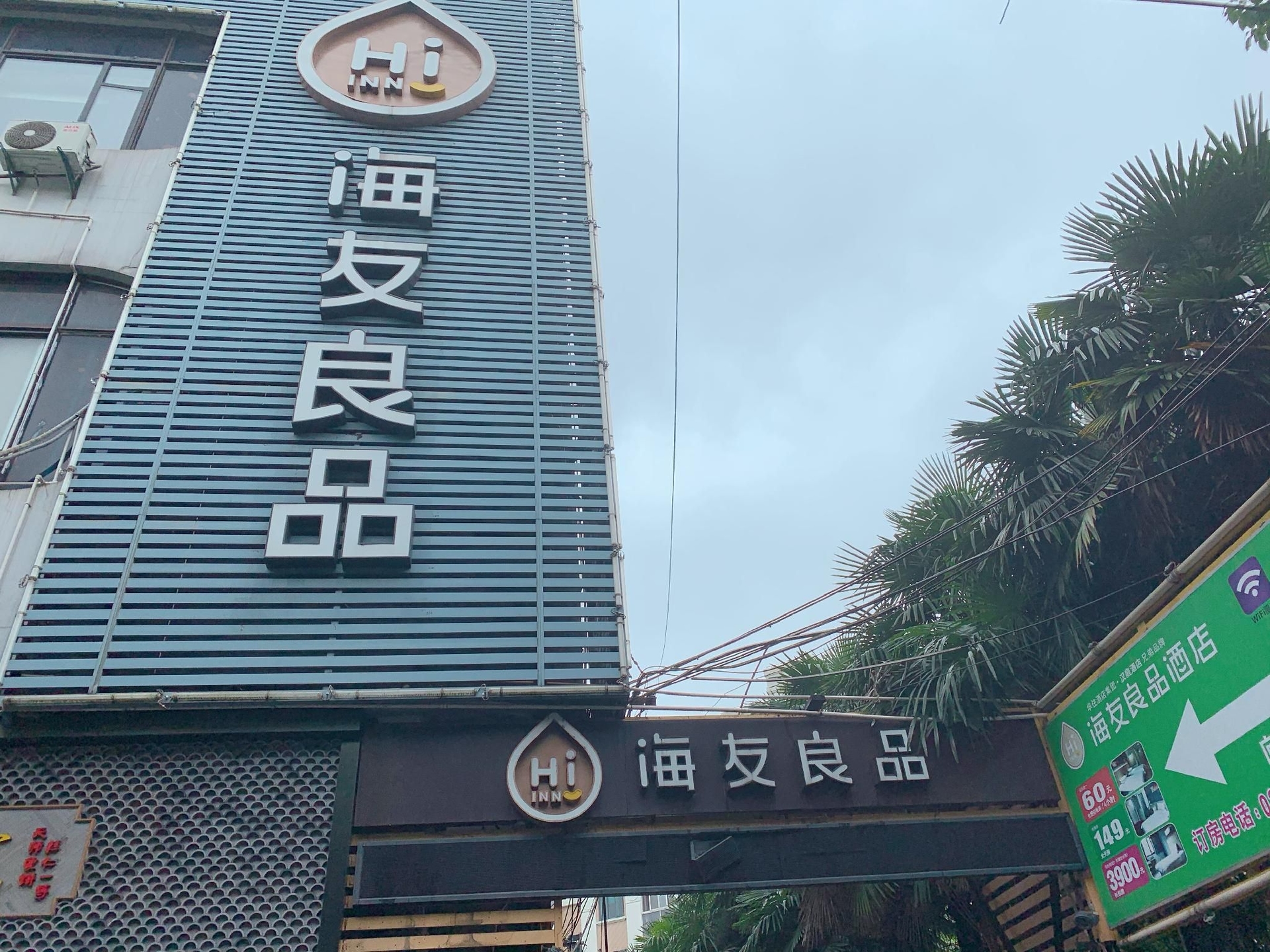 ไฮ อินน์ เซี่ยงไฮ้ จินเฉียว อินเตอร์เนชั่นแนล สแควร์ (Hi Inn Shanghai Jinqiao International Square)3