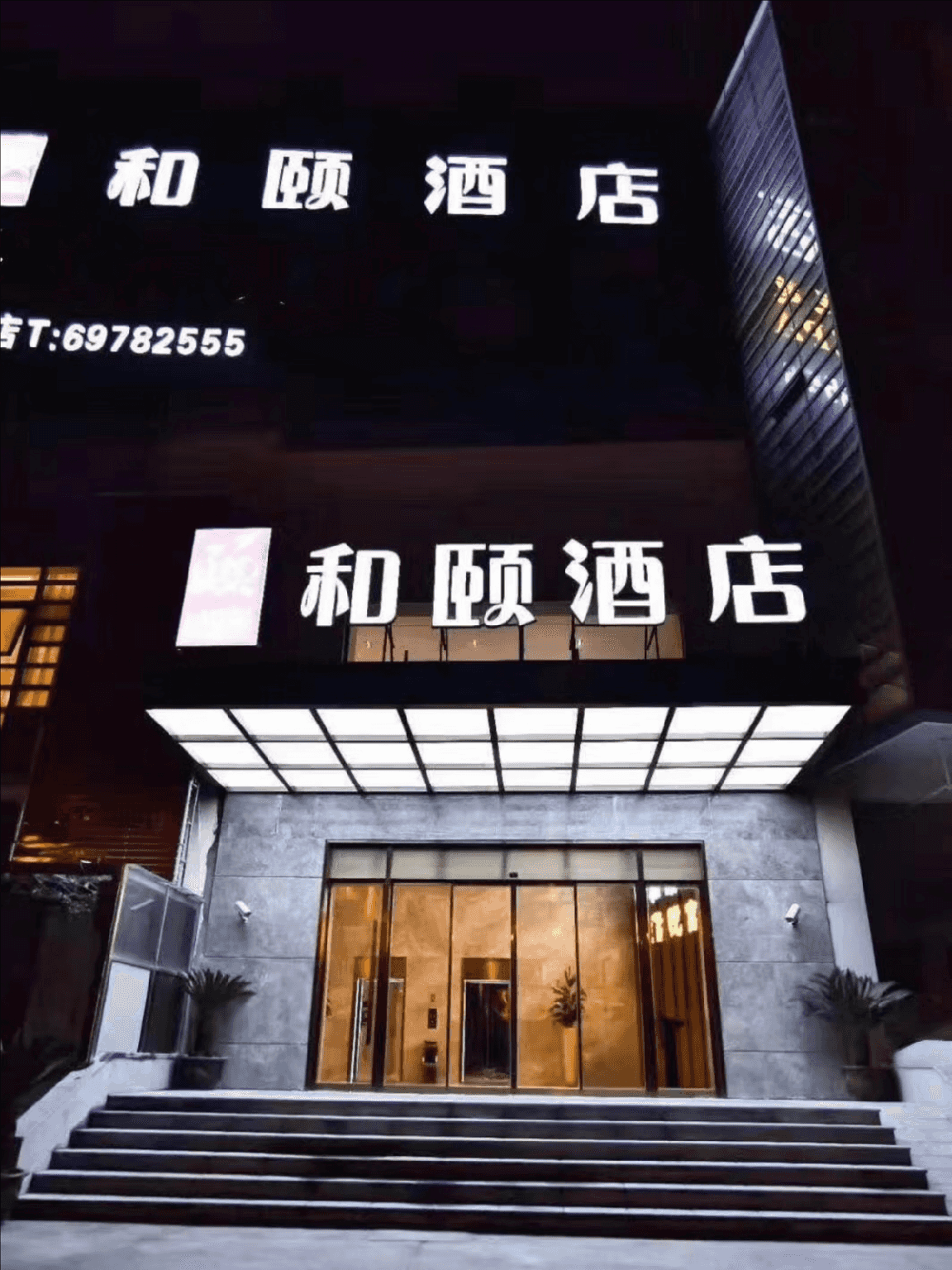 Yitel Shanghai National Convention and Exhibition Center Qingpu Huaxin