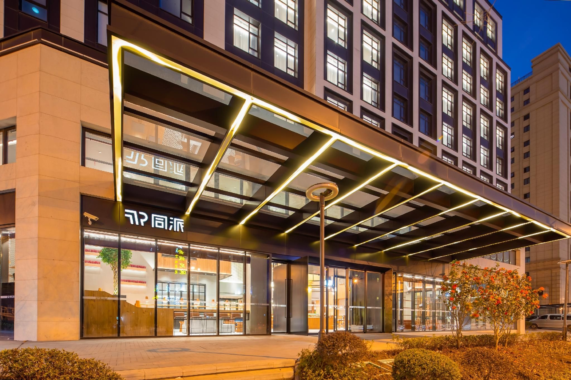Tongpai Hotel Shanghai Hongqiao National Convention and Exhibition Center1