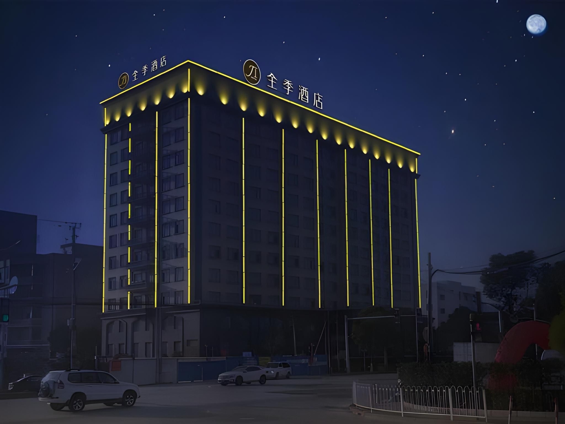 เจไอ โฮเทล เซี่ยงไฮ้ ฮงเฉียว แนชชันนัล เอ็กซิบิชั่น เซ็นเตอร์ จี้ได โร้ด (Ji Hotel Shanghai Hongqiao National Exhibition Center Jidi Road)0