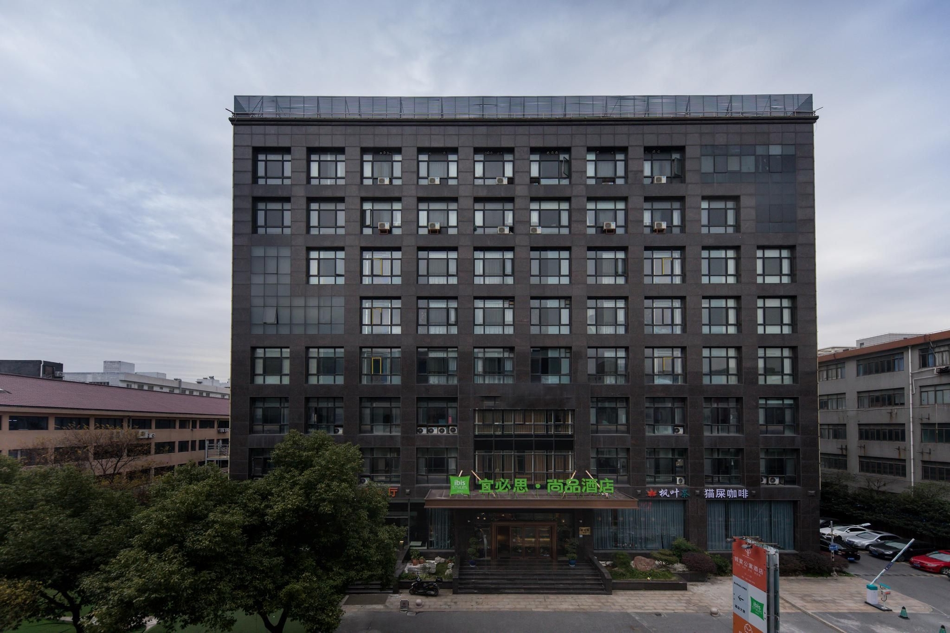 โรงแรมไอบิส สไตล์ เซี่ยงไฮ้ ฮงเฉียว ถนนเหอชวน (Ibis Styles Hotel Shanghai Hongqiao Hechuan Road)0