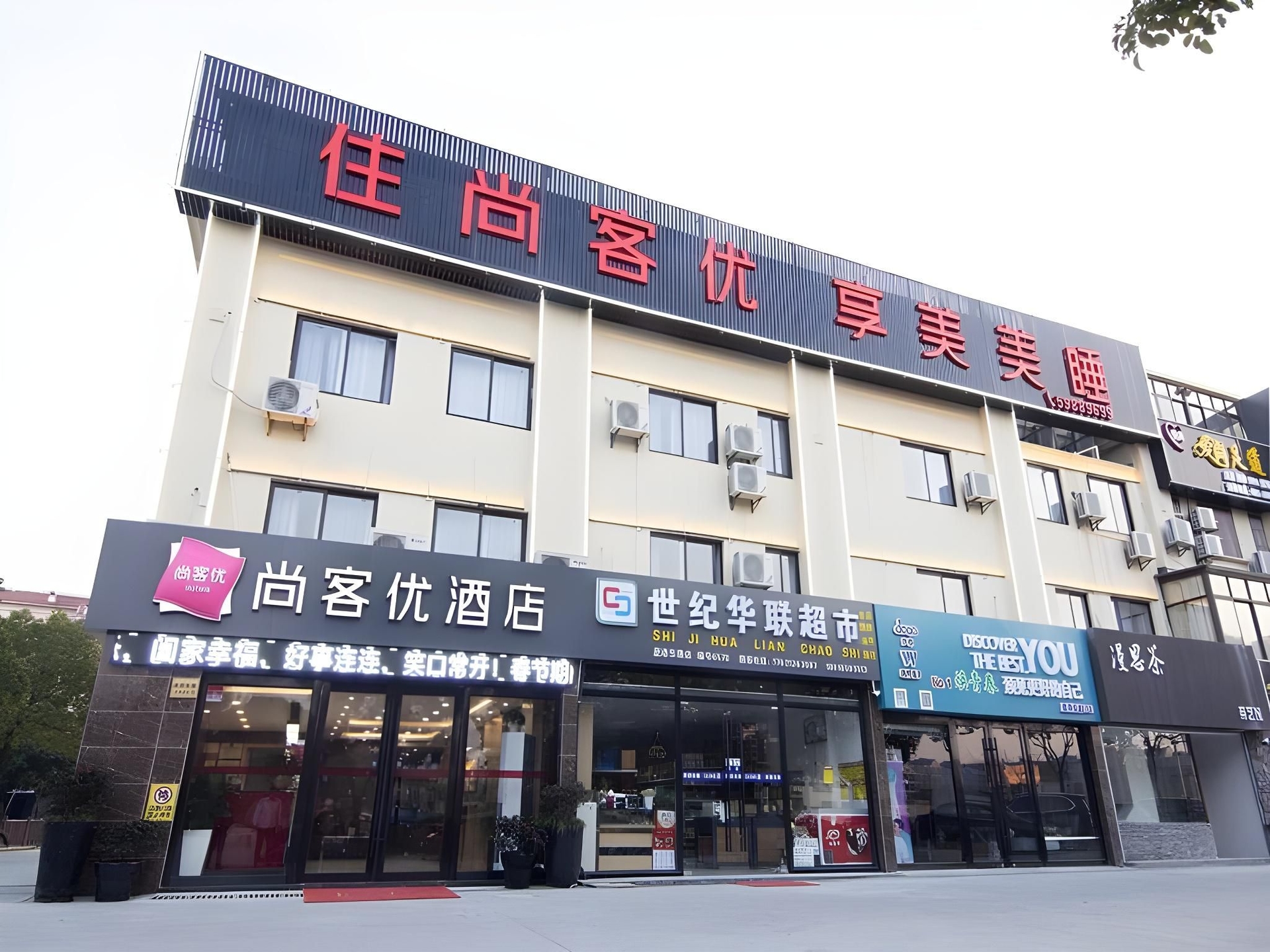 Thank Inn Plus Hotel Shanghai Qingpu District Hongqiao National Exhibition Center Xujing North City0