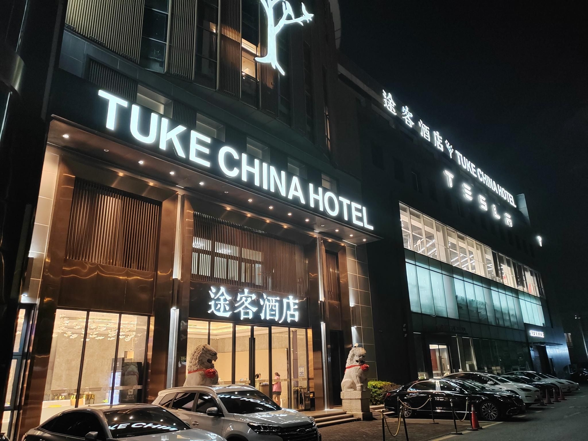 ตู๊ก จีน่า โฮเทล เซี่ยงไฮ้ หงเฉียว แอร์พอร์ต (Tuke China Hotel Shanghai Hongqiao Airport)0