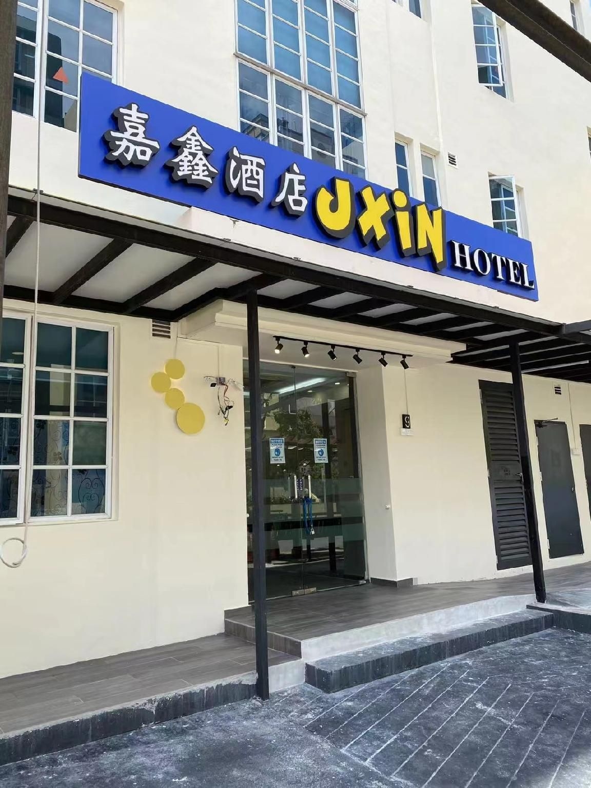 โรงแรม เจซิน (JXIN HOTEL)1