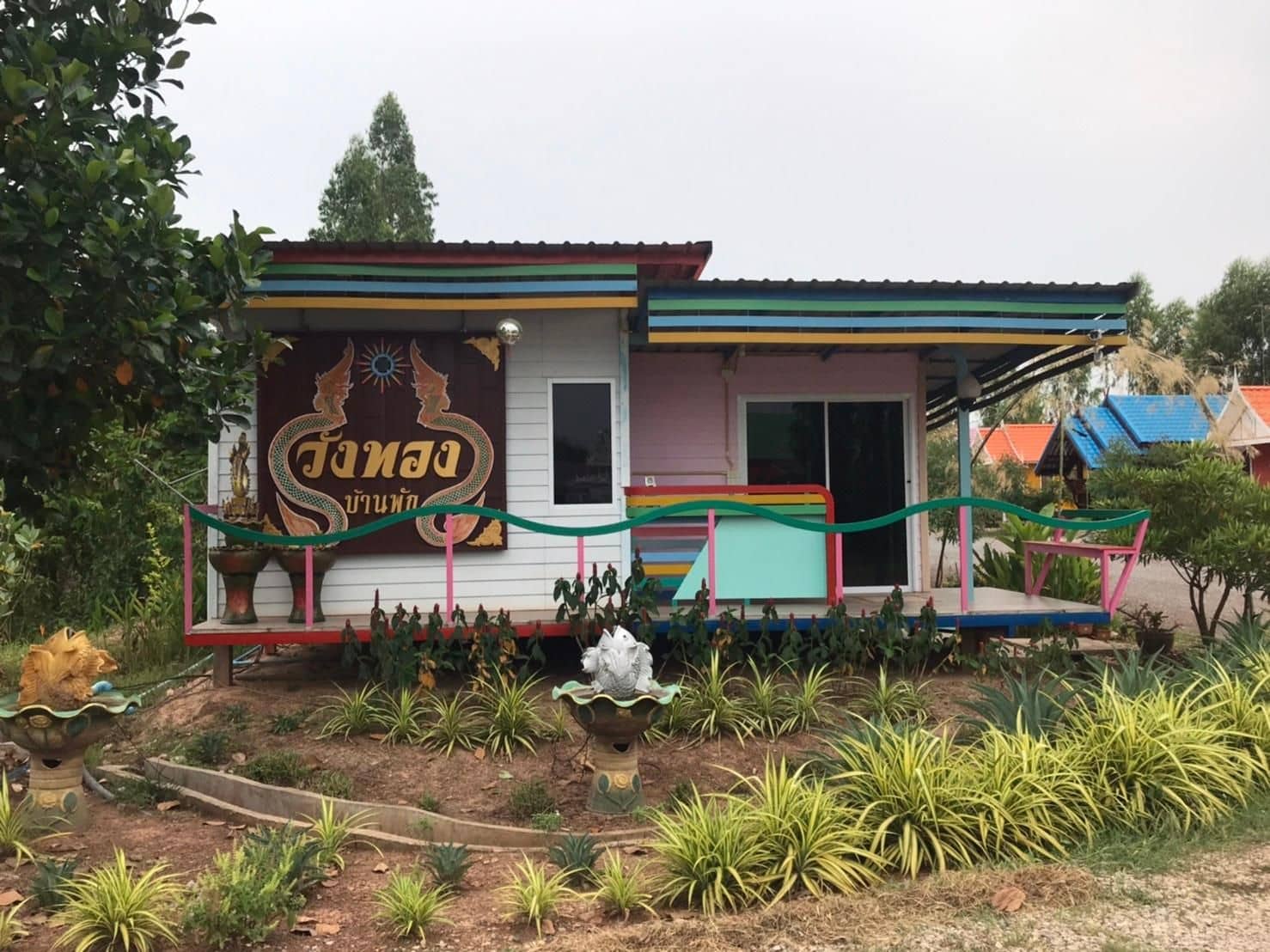 บ้านพักวังทอง บ้านพักวังทอง
