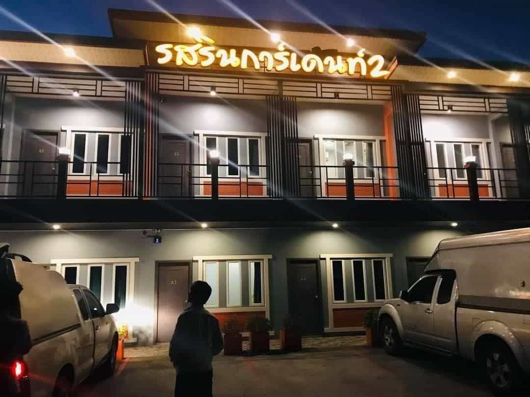 รสริน การ์เด้นท์รีสอร์ท 2 รสริน การ์เด้นท์รีสอร์ท 2