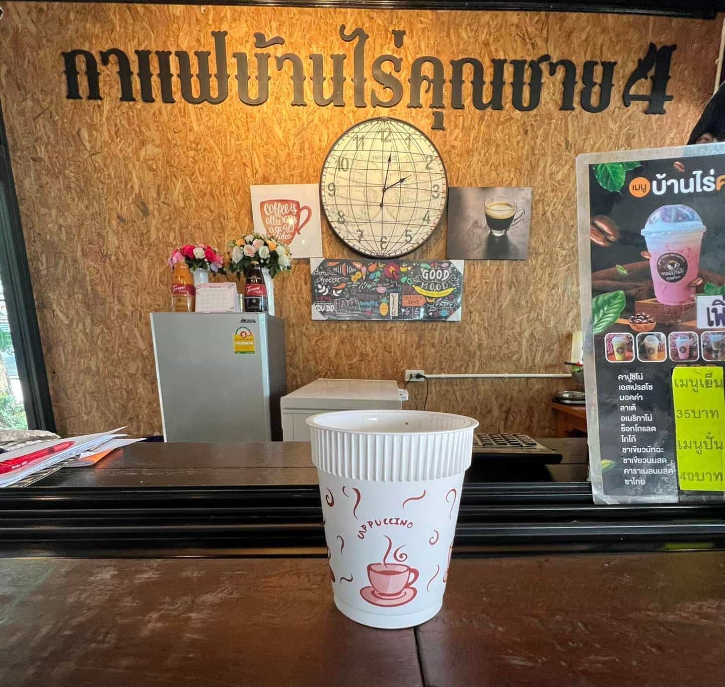 บ้านไร่คุณชาย บ้านไร่คุณชาย