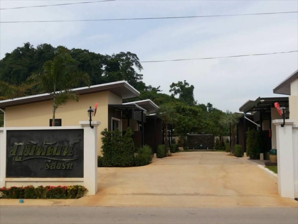ภูมิพัฒน์รีสอร์ททุ่งซอง (Phumipat Resort Thungsong)2