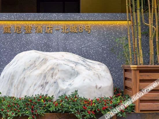 Homeinn Selected Hotel (Chengdu Wenshu Monastery Renmin North Road Subway Station) Homeinn Selected Hotel (Chengdu Wenshu Monastery Renmin North Road Subway Station)